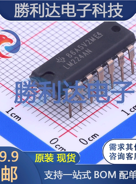 LM224AN封装DIP-14运算放大器 全新现货