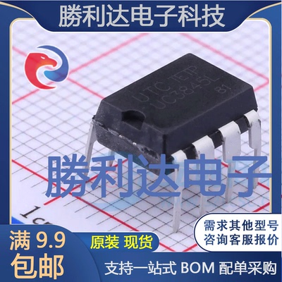UC3845L-D08-T封装DIP-8AC-DC控制器和稳压器 全新现货 量大价优