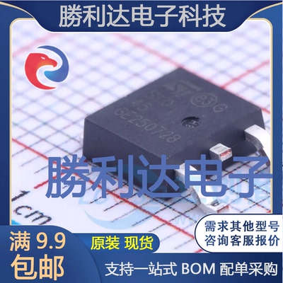 STPS1045B-TR封装TO-252-2(DPAK)肖特基二极管全新现货 量大价优