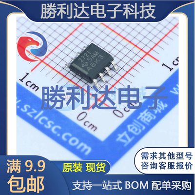 芯片电子元件配单全新原装现货