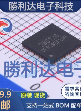 SW6124封装QFN-40电池管理全新现货 量大价优
