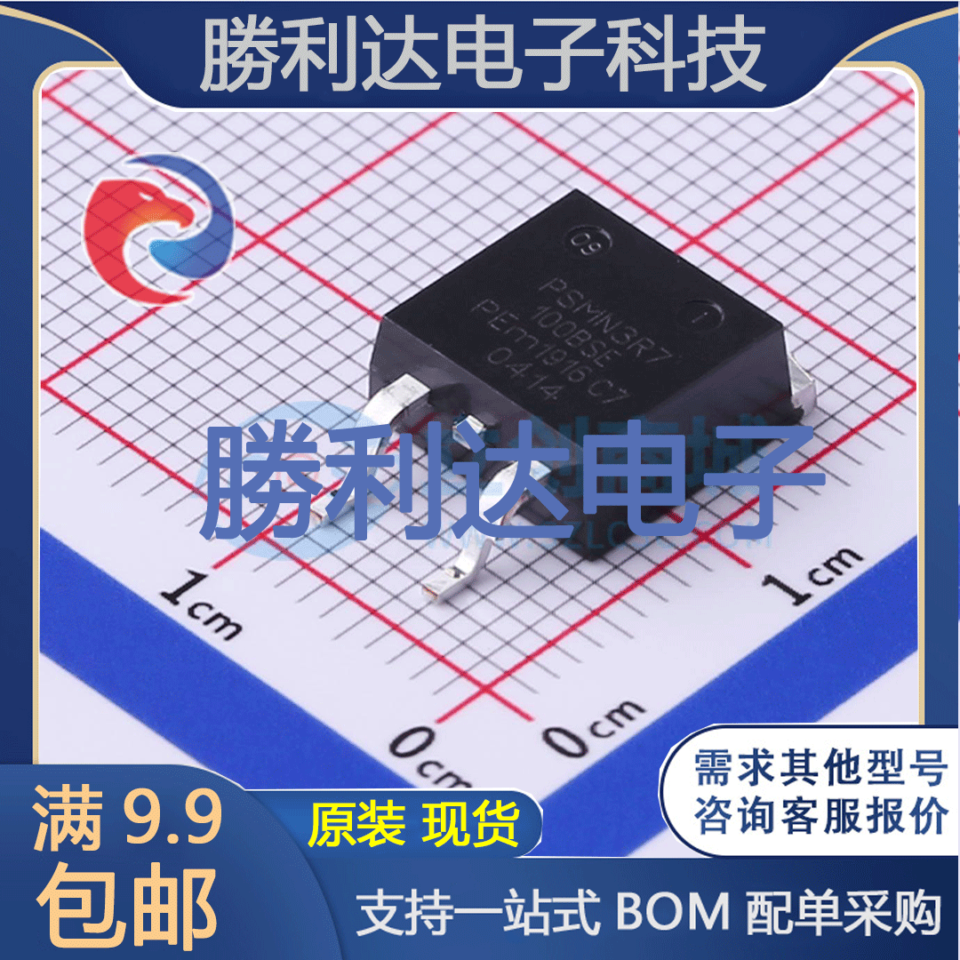 PSMN3R7-100BSEJ封装TO-263-3场效应管(MOSFET)全新现货 量大价优