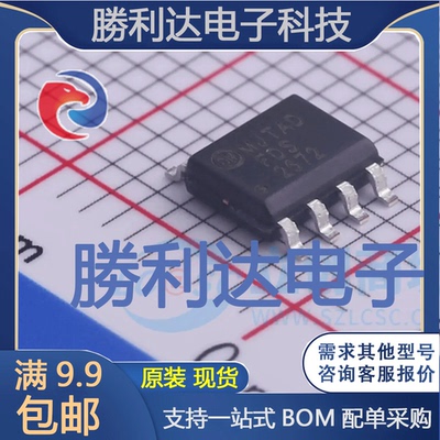 FDS2672封装SO-8场效应管(MOSFET)全新现货 量大价优