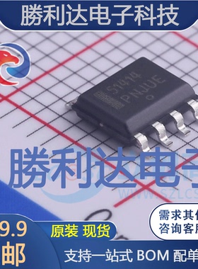 CS51414EDR8G封装SOIC-8DC-DC电源芯片全新现货 量大价优
