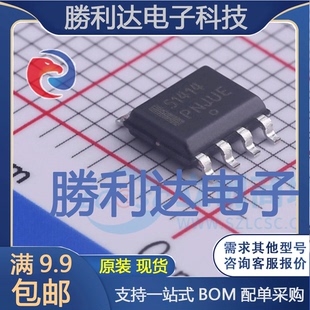 CS51414EDR8G封装SOIC-8DC-DC电源芯片全新现货 量大价优