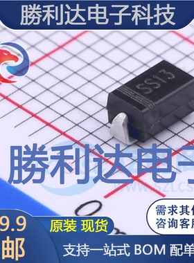 SS13封装SMA(DO-214AC)肖特基二极管 全新现货 10PCS