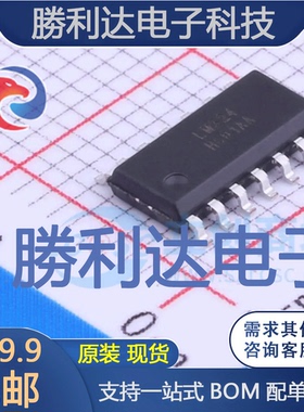 LM324-SR封装SOP-14运算放大器 全新现货 量大价优