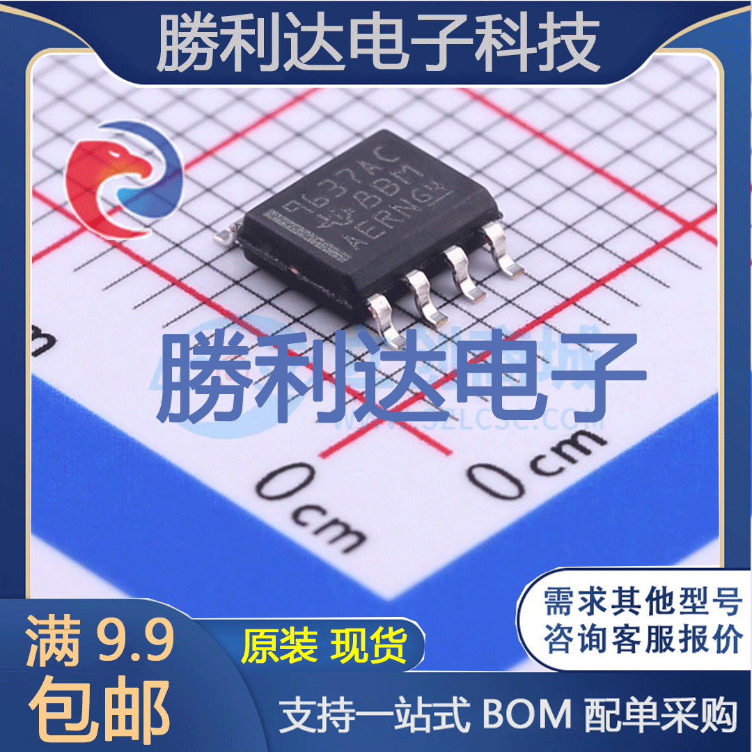 芯片电子元件配单全新原装现货