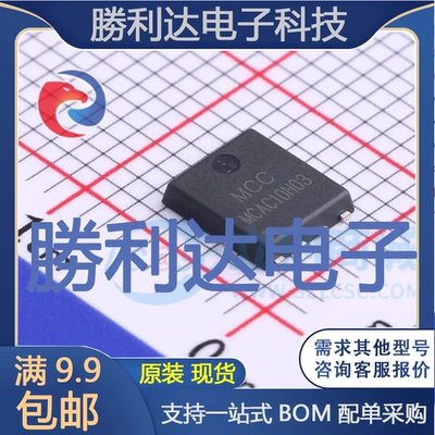 芯片电子元件配单全新原装现货