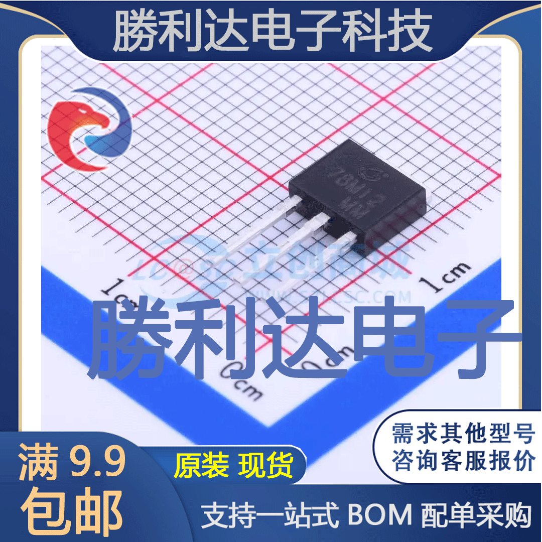 CJ78M12封装TO-251(I-PAK)线性稳压器(LDO) 全新现货 10PCS