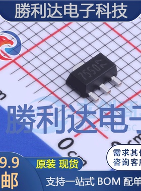 BRCO7550T封装SOT-89线性稳压器(LDO) 全新现货 10PCS