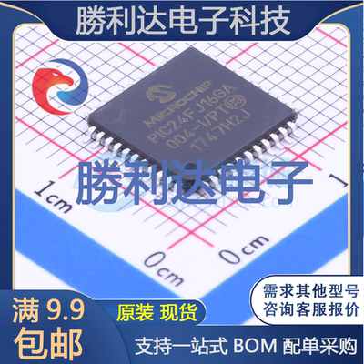 芯片电子元件配单全新原装现货