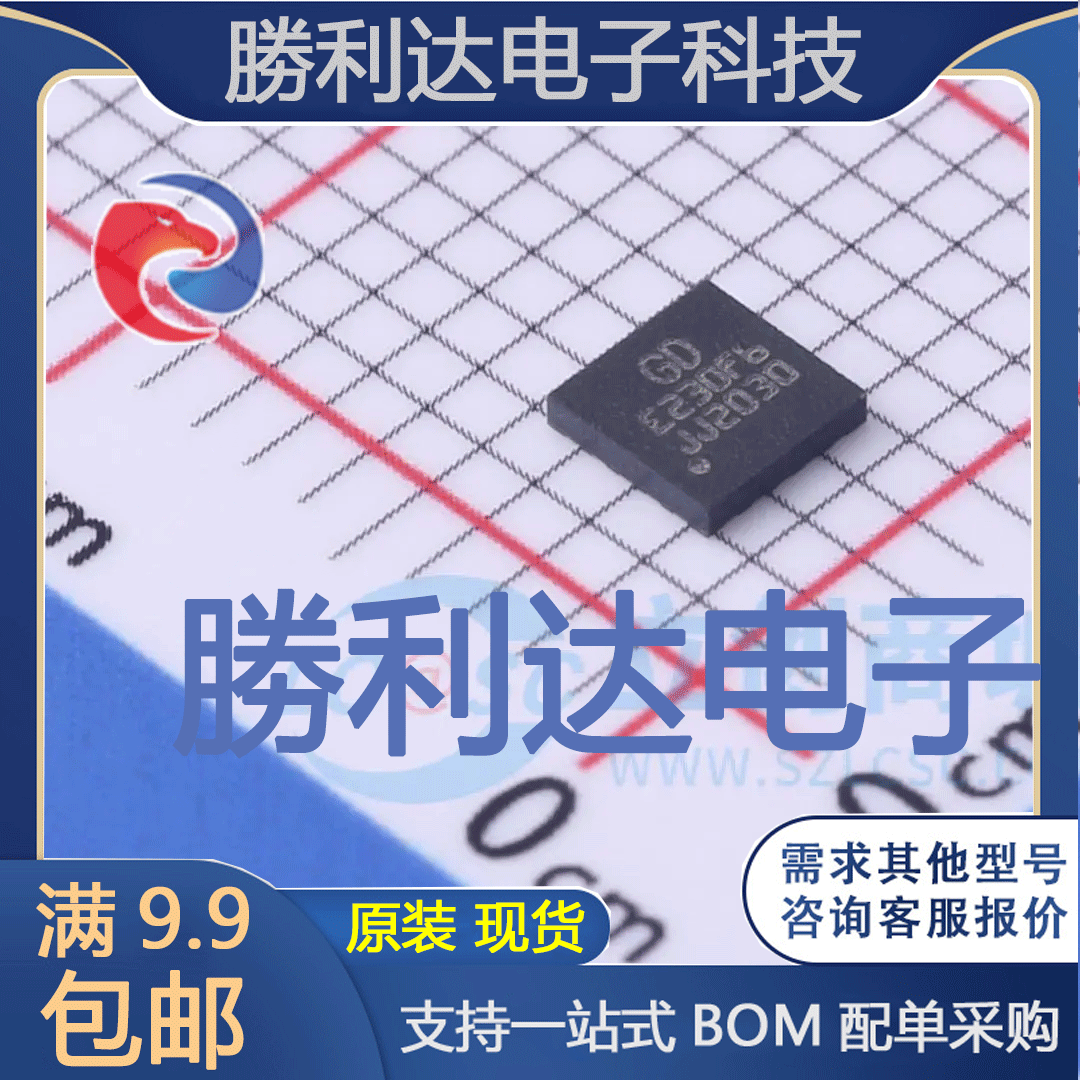 GD32E230F6V6TR封装LGA20GigaDevice(兆易创新)全新现货 量大价优