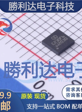 GD32E230F6V6TR封装LGA20GigaDevice(兆易创新)全新现货 量大价优
