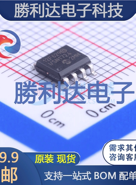 PIC12F629T-I/SN封装SOIC-8_150mil处理器 全新现货