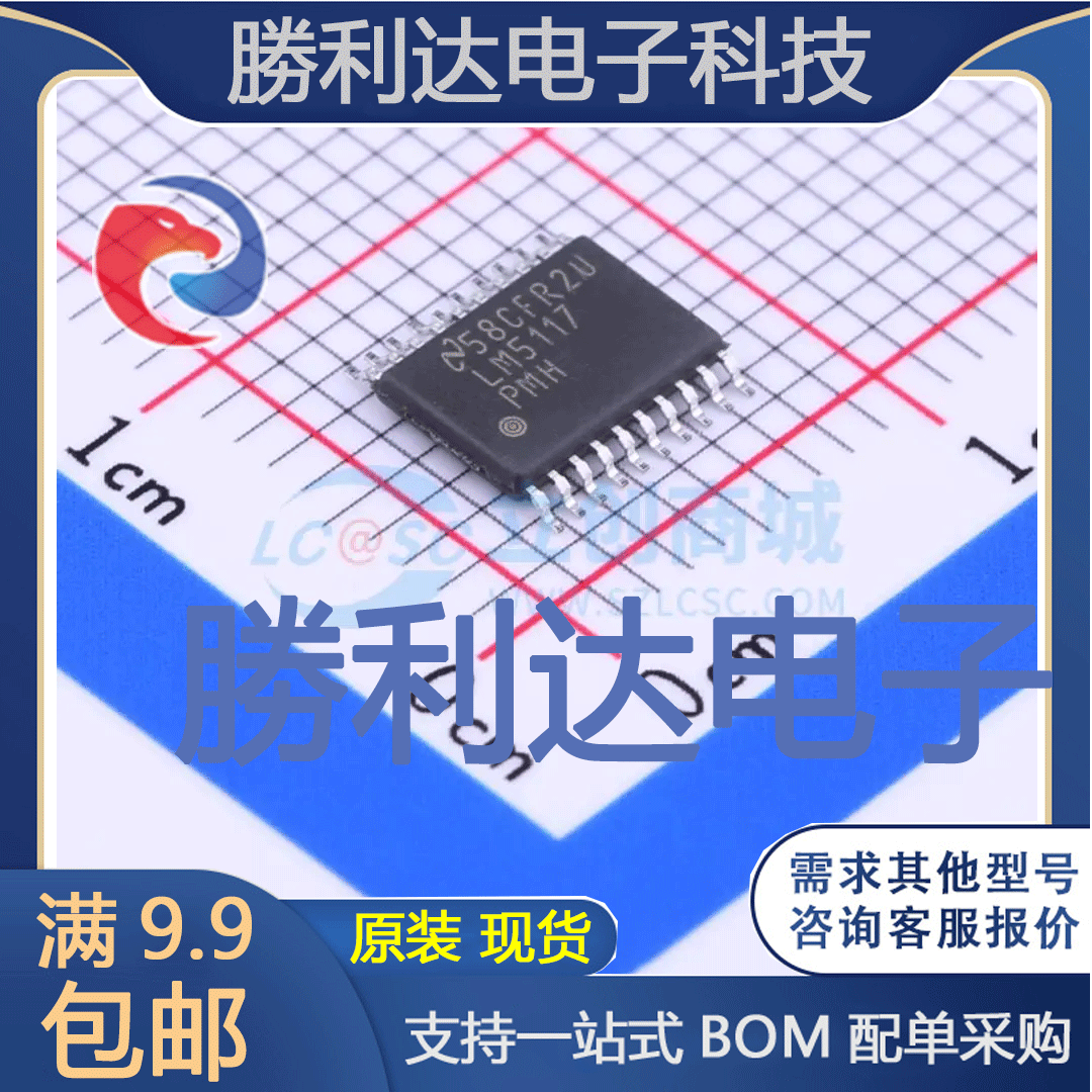 LM5117PMHE/NOPB封装HTSSOP-20DC-DC控制芯片全新现货 量大价优