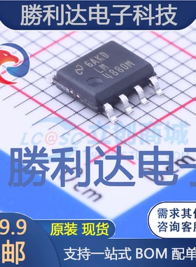 LM4880M封装SOIC-8_150mil音频功率放大器全新现货 量大价优