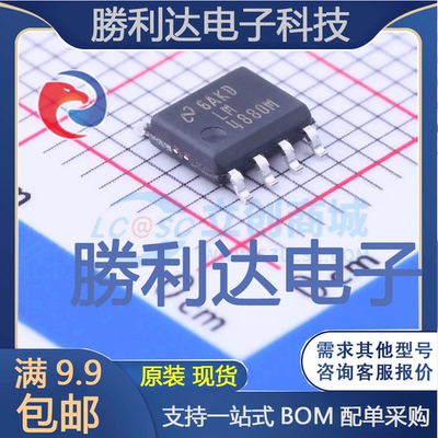 LM4880M封装SOIC-8_150mil音频功率放大器全新现货 量大价优
