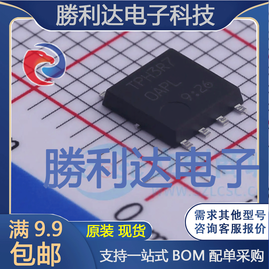 芯片电子元件配单全新原装现货