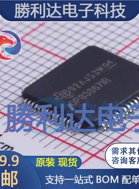 DP83867IRPAPR封装HTQFP-64以太网芯片全新现货 量大价优
