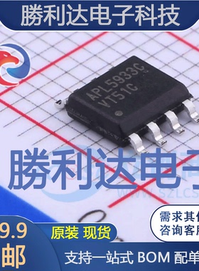 APL5933CKAI-TRG封装SOP-8P线性稳压器(LDO) 全新现货 量大价优