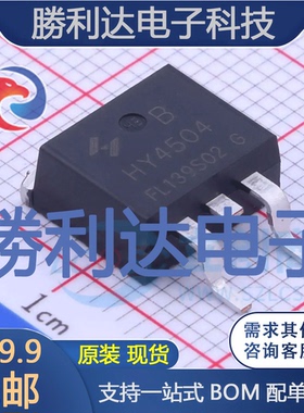 HY4504B封装TO-263-2L场效应管(MOSFET)全新现货 量大价优