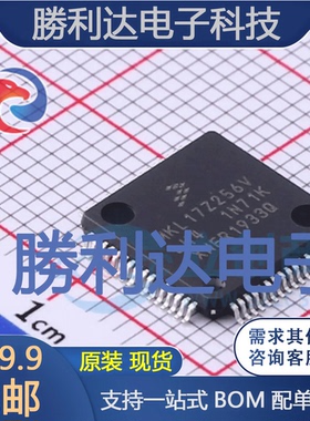 MKL17Z256VLH4封装LQFP-64NXP(恩智浦)