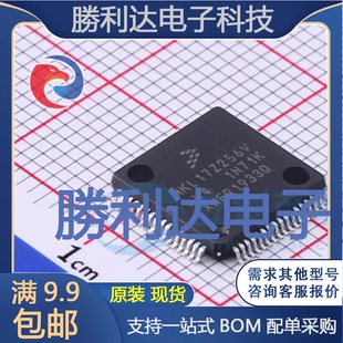 MKL17Z256VLH4封装LQFP-64NXP(恩智浦)