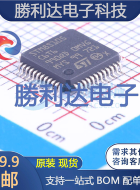 STM8S105C6T6TR封装LQFP-48ST(意法半导体)全新现货 量大价优