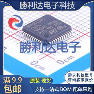STM8S105C6T6TR封装LQFP-48ST(意法半导体)全新现货 量大价优
