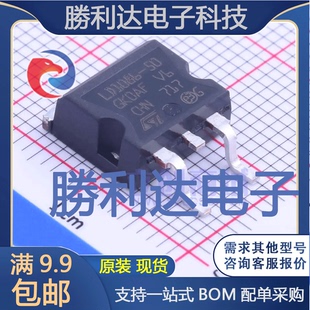 全新现货 263 LDO 量大价优 2线性稳压器 LD1086D2T50TR封装