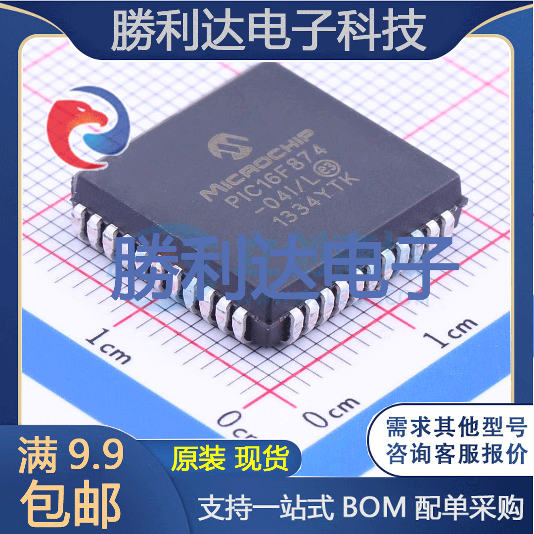 PIC16F874-04I/L封装PLCC-44处理器 全新现货