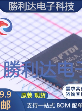 FT232HQ-REEL封装QFN-48USB芯片
