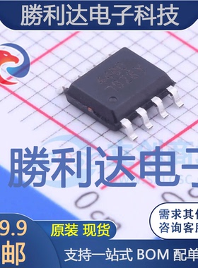 SM4480PRL封装SOP-8场效应管(MOSFET) 全新现货 量大价优