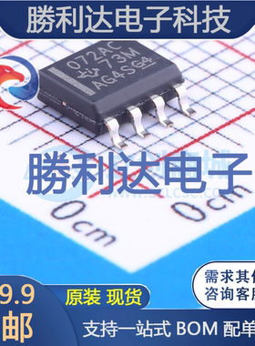 TL072ACDR封装SOIC-8_150milFET输入运放全新现货 量大价优