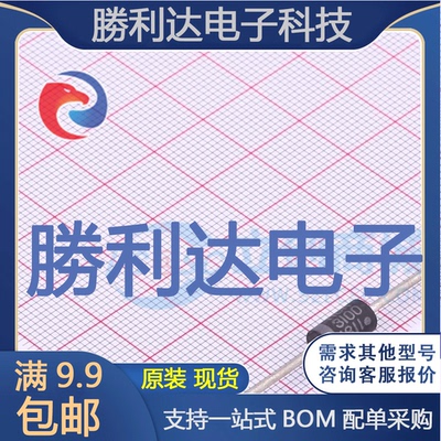 芯片电子元件配单全新原装现货