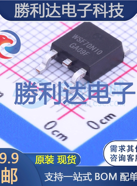 WSF70N10封装TO-252-2(DPAK)场效应管(MOSFET)全新现货 量大价优
