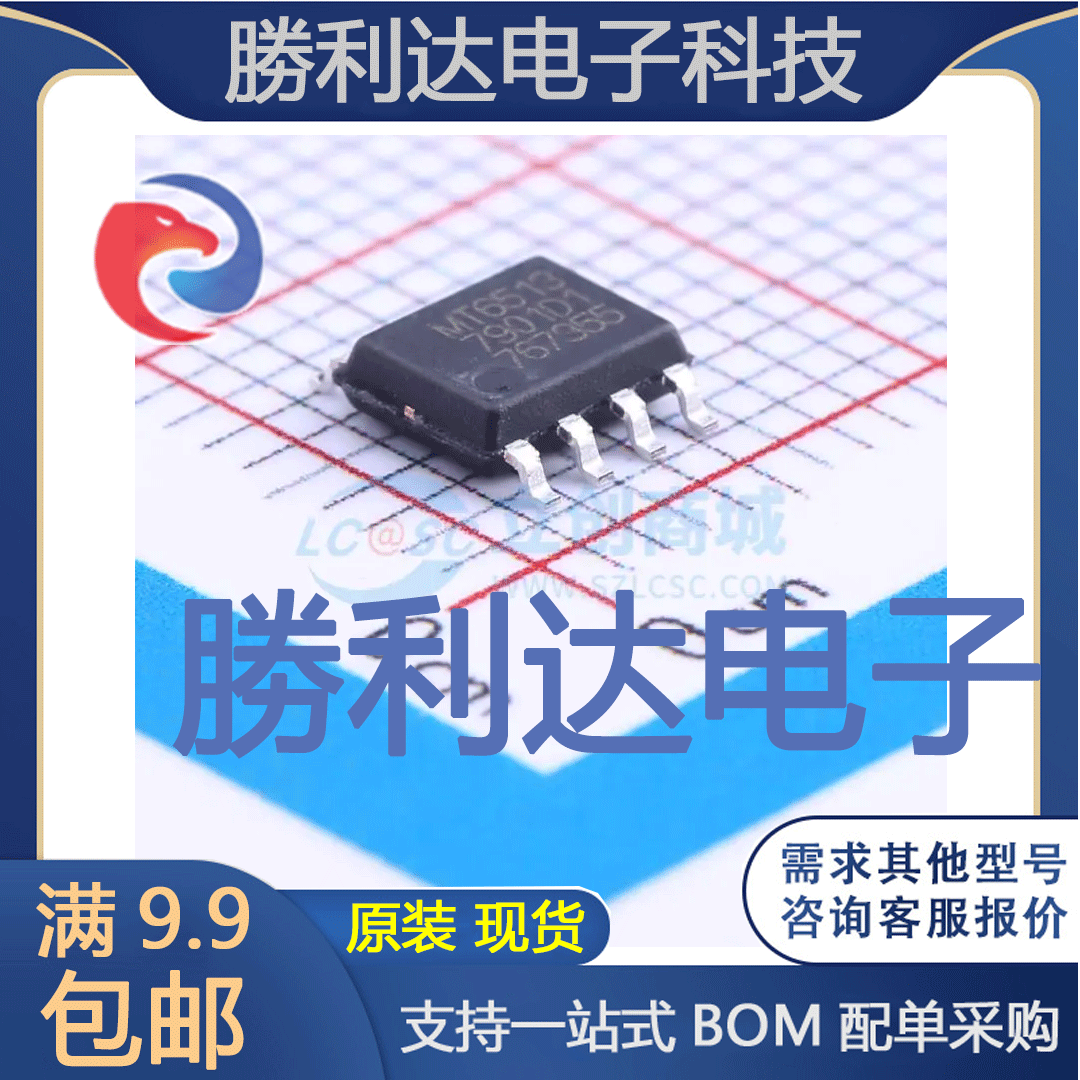 MT6513CPA封装SOIC-8_150milAC-DC控制器和稳压器 全新现货