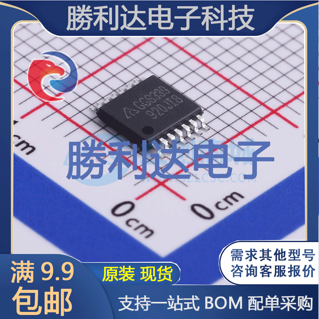 芯片电子元件配单全新原装现货