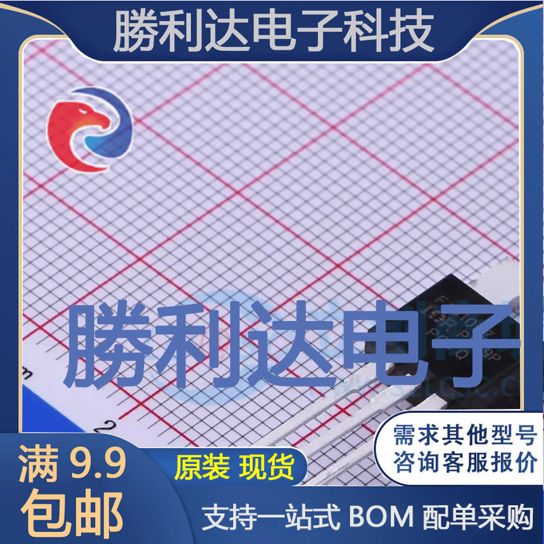 芯片电子元件配单全新原装现货