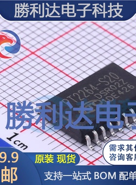 PT2264-S20封装SOP-20其他接口 全新现货 量大价优