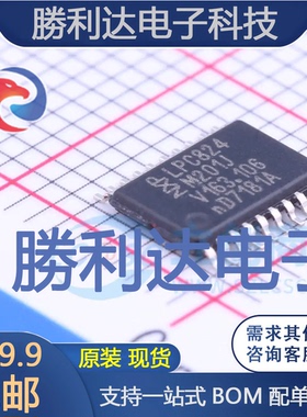LPC824M201JDH20J封装TSSOP-20NXP(恩智浦)全新现货 量大价优
