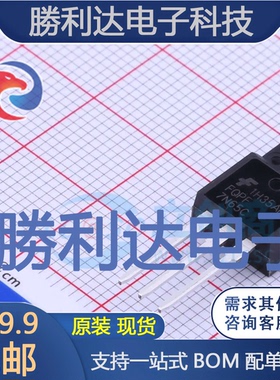 FQPF7N65C封装TO-220F场效应管(MOSFET)全新现货 量大价优