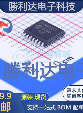 PIC16F1825-I/ST封装TSSOP-14MICROCHIP全新现货 量大价优
