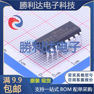 STC15W204S-35I-DIP16封装DIP-16处理器 全新现货