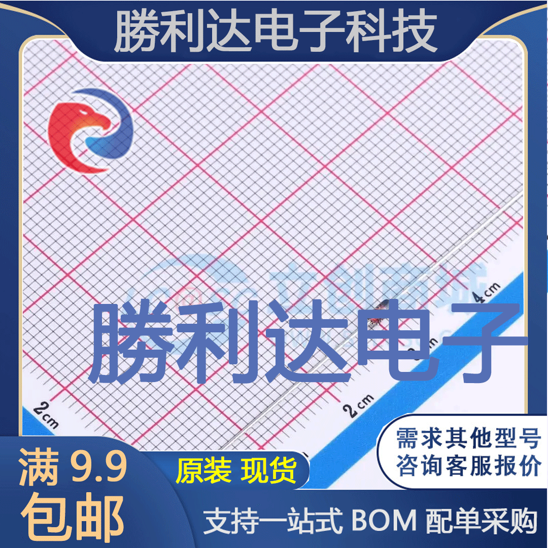 电子BOM配单原装现货量大价优