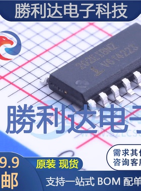 HIN202EIBNZ封装SOIC-16_150milRS232芯片全新现货 量大价优