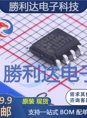 AD622ARZ-R7封装SOIC-8仪表放大器全新现货 量大价优