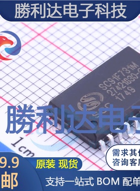 SC91F731M20U封装SOP-20单片机(MCU/MPU/SOC)全新现货 量大价优
