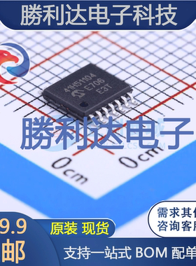 MCP41HV51-104E/ST封装TSSOP-14数字电位器全新现货 量大价优